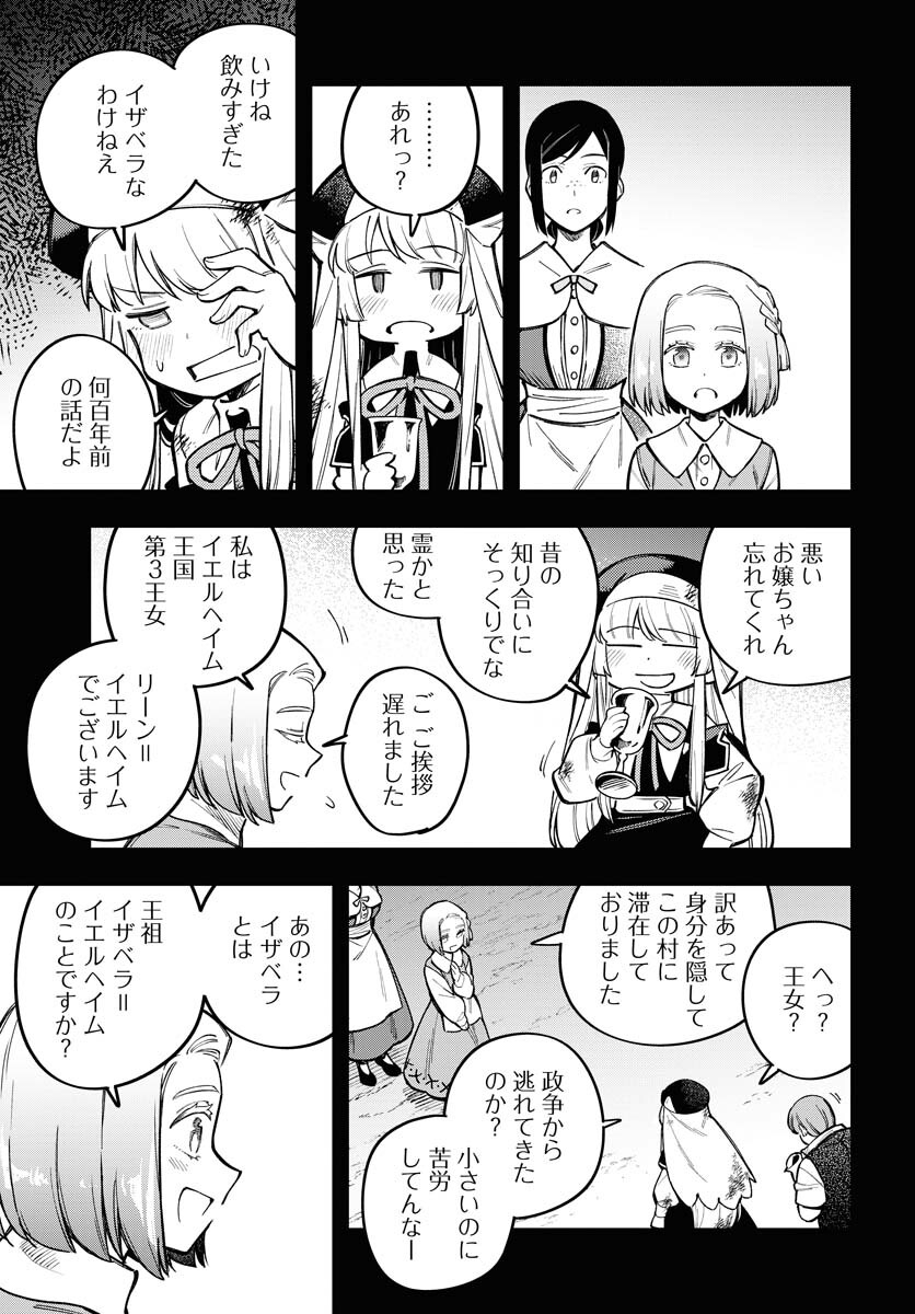 Climax Necromance Chapter 22 page 5 - nihonkuni.com