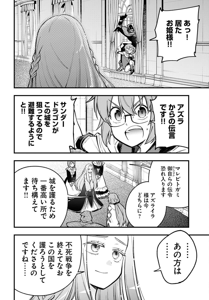 Climax Necromance Chapter 22 page 8 - nihonkuni.com