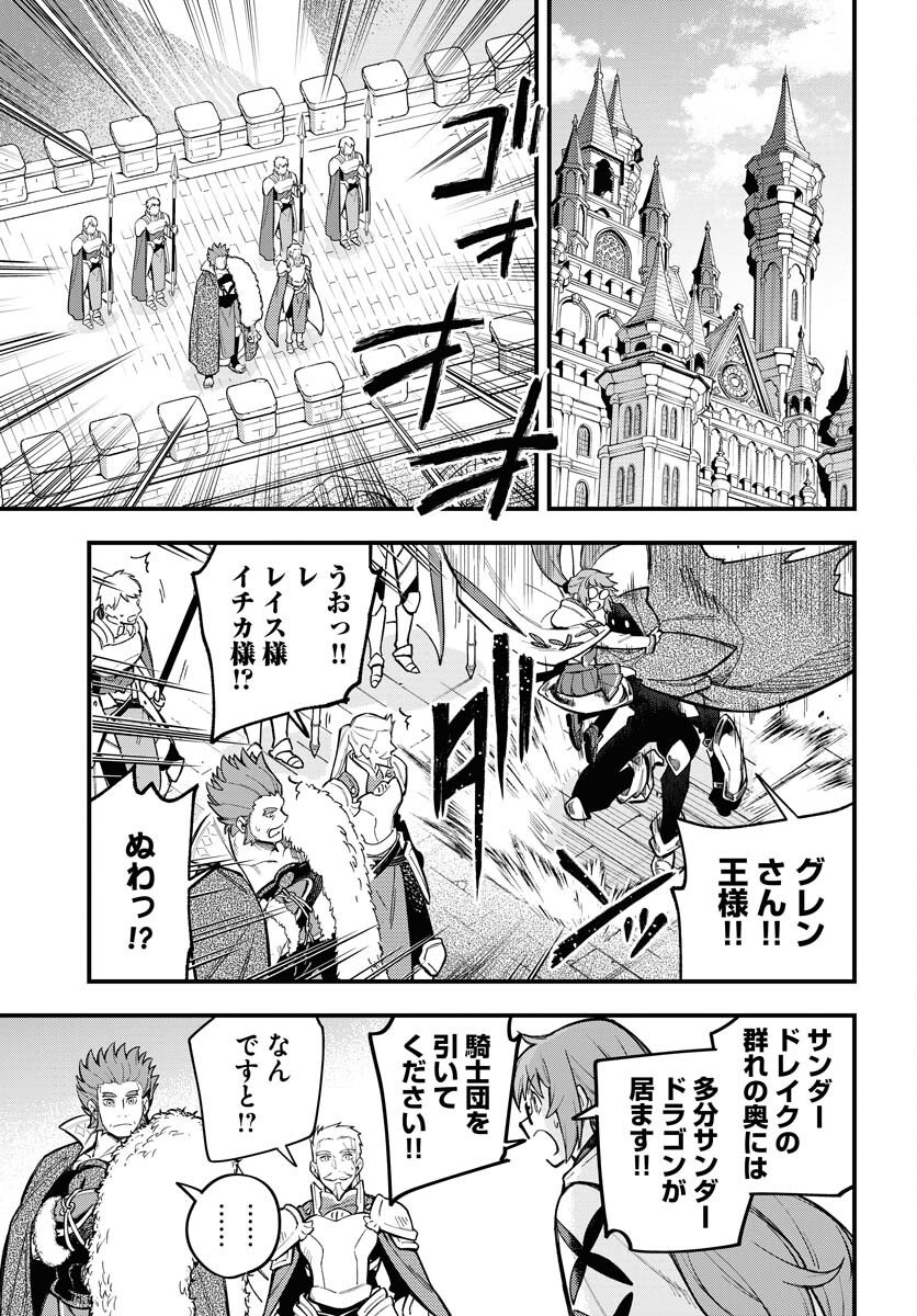 Climax Necromance Chapter 22 page 9 - nihonkuni.com