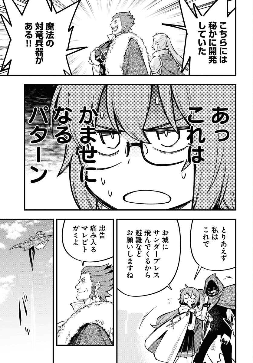 Climax Necromance Chapter 22 page 11 - nihonkuni.com