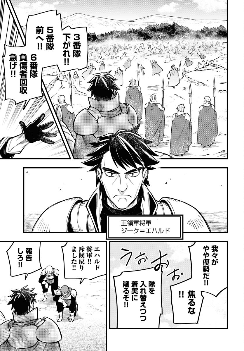 Climax Necromance Chapter 22 page 13 - nihonkuni.com