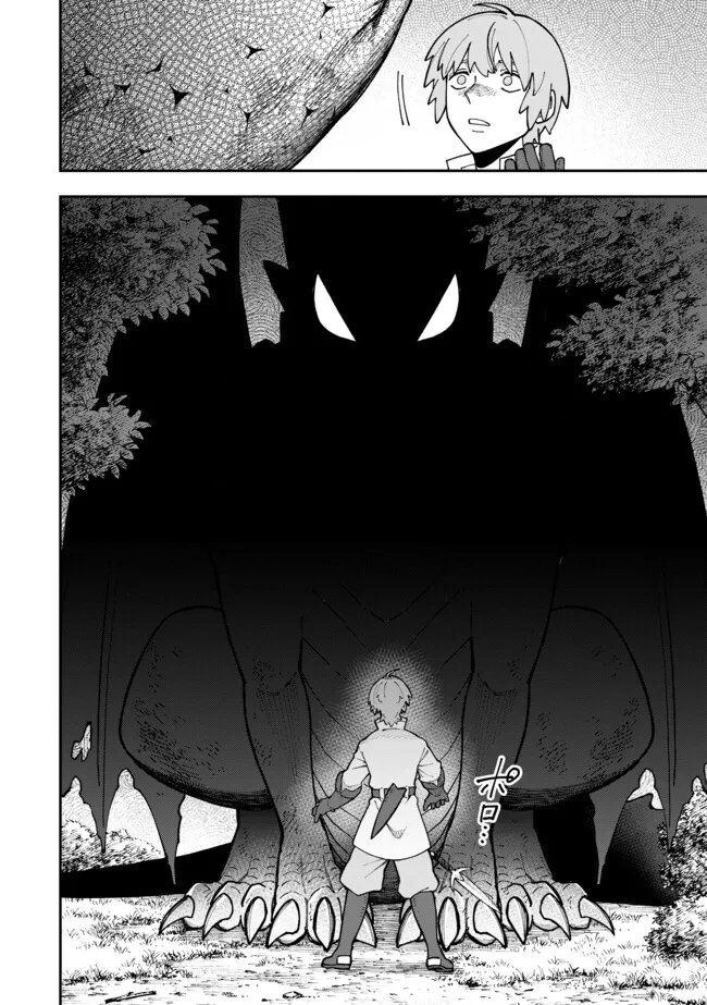 YARIKOMI SUKI NI YORU RYOUCHI KEIEI - ORE DAKE MIERU "KAITAKUDO" WO AGETE SAIKYOU RYOUCHI NI Chapter 12.1 page 8 - nihonkuni.com