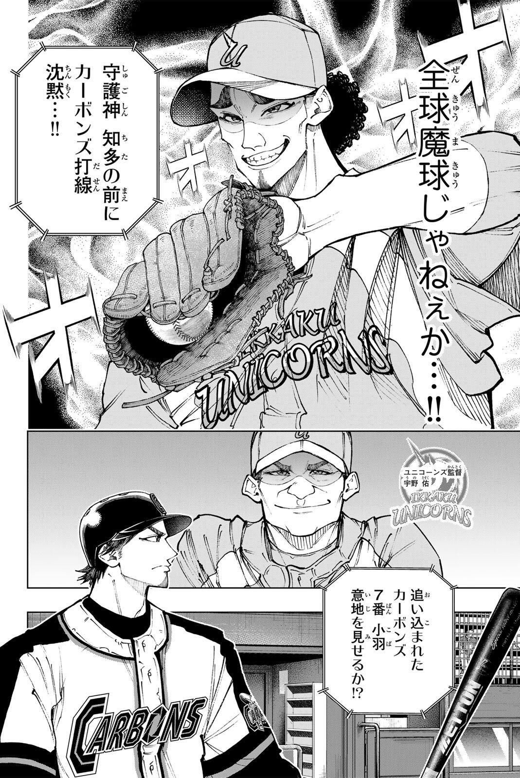 Read DORAHACHI Chapter 54 [High Quality / Full] - Page 8 - nicomanga.com