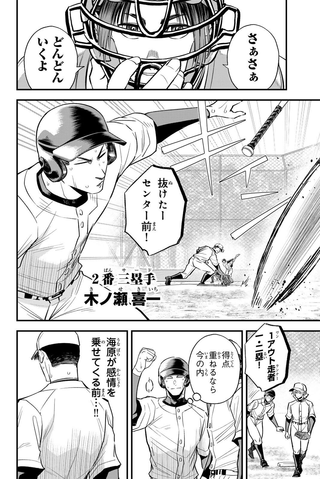 Read IRREGULARS Chapter 201 [High Quality / Full] - Page 8 - nicomanga.com