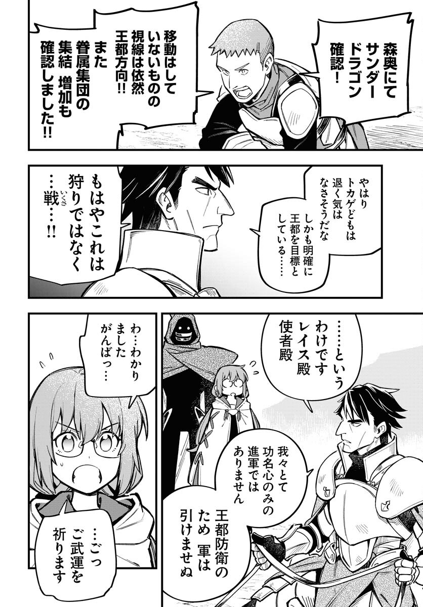 Climax Necromance Chapter 22 page 14 - nihonkuni.com