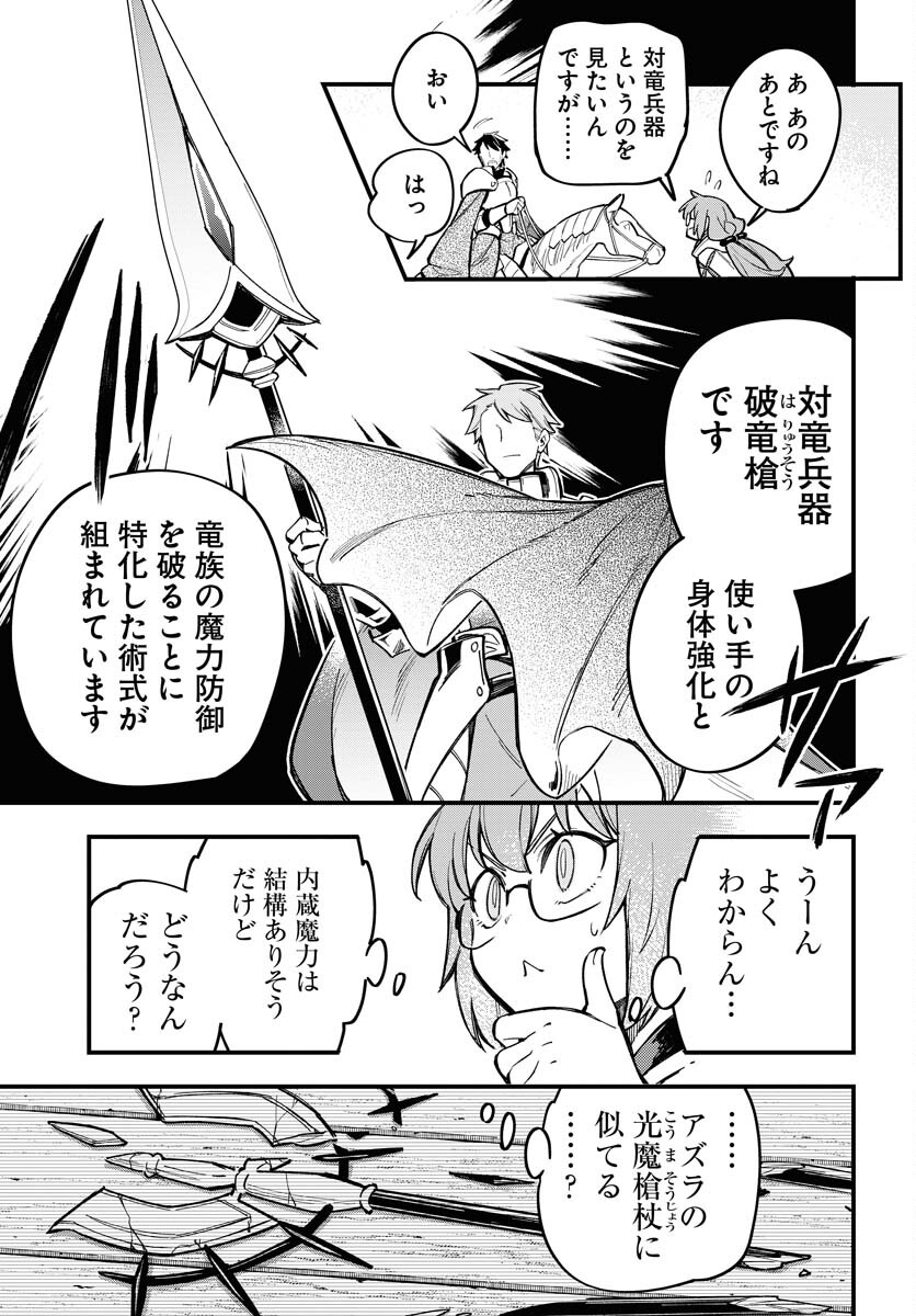 Climax Necromance Chapter 22 page 15 - nihonkuni.com