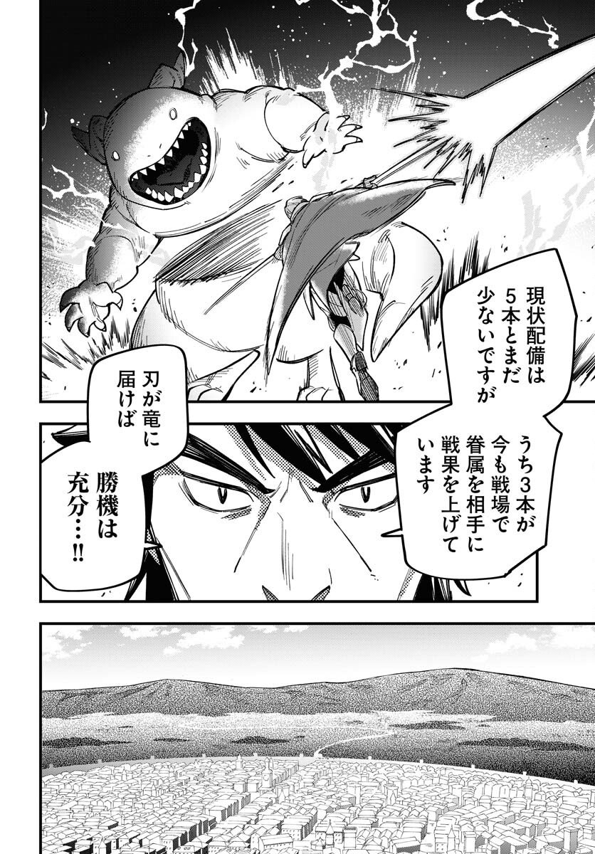 Climax Necromance Chapter 22 page 16 - nihonkuni.com
