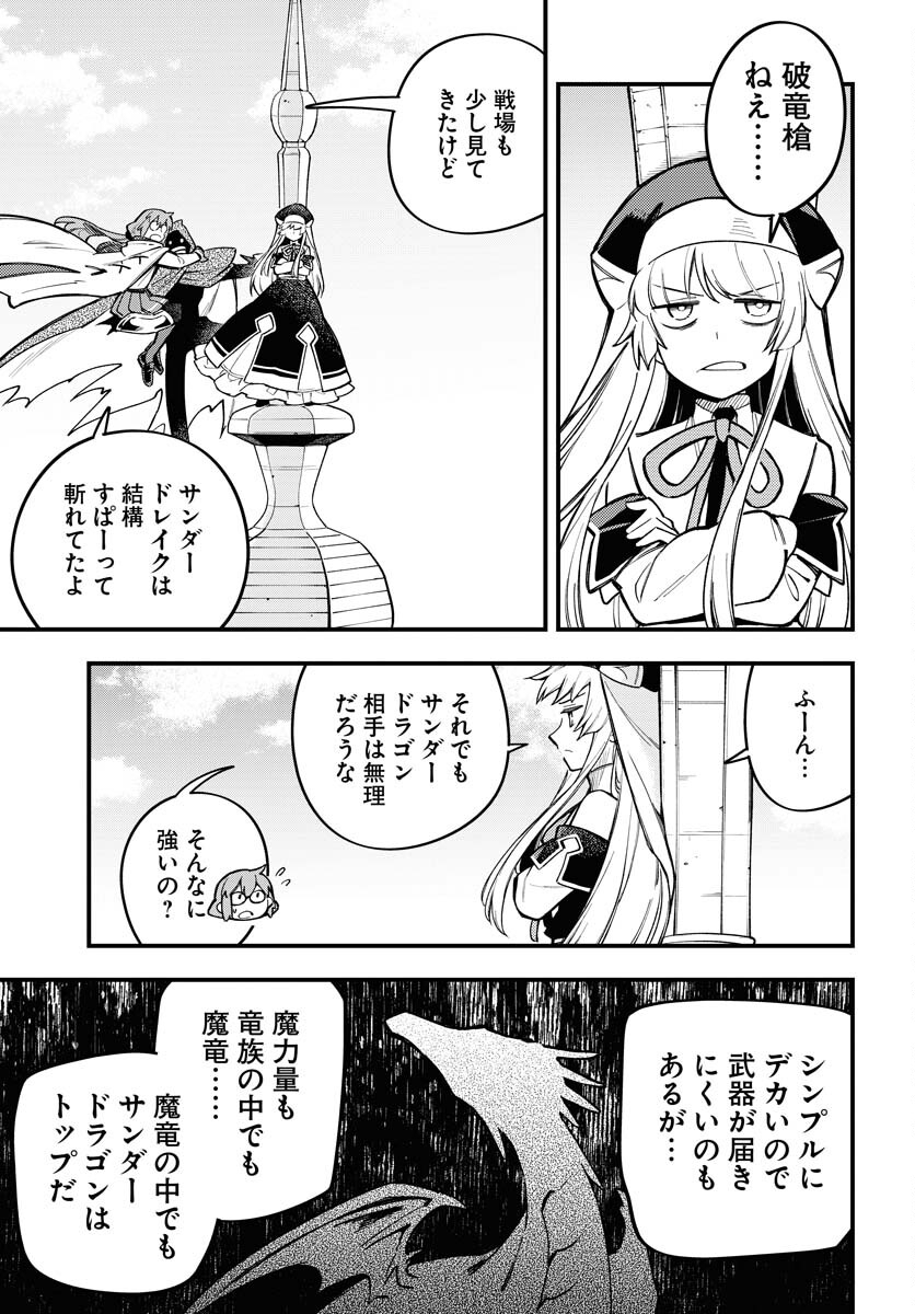 Climax Necromance Chapter 22 page 17 - nihonkuni.com