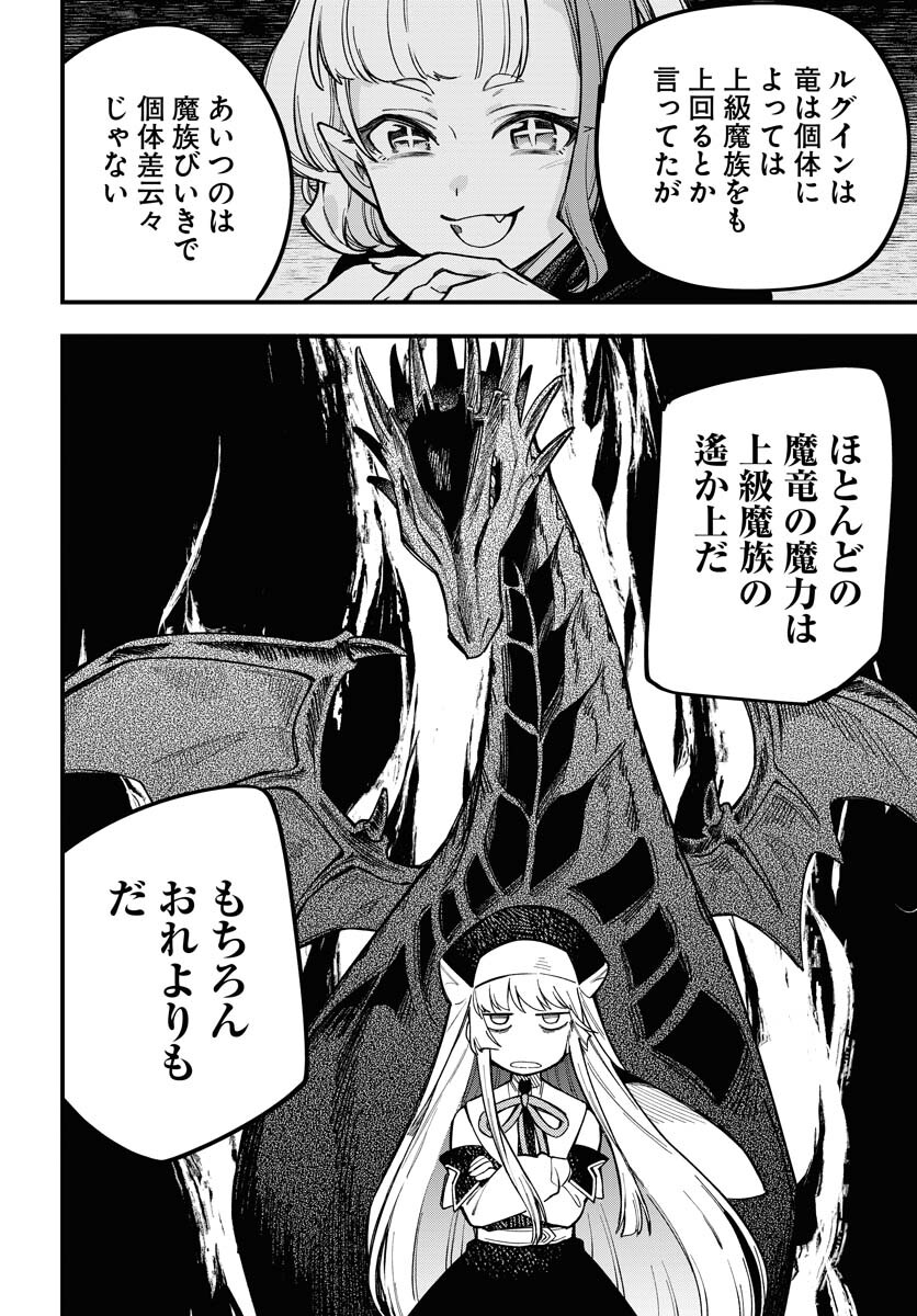 Climax Necromance Chapter 22 page 18 - nihonkuni.com