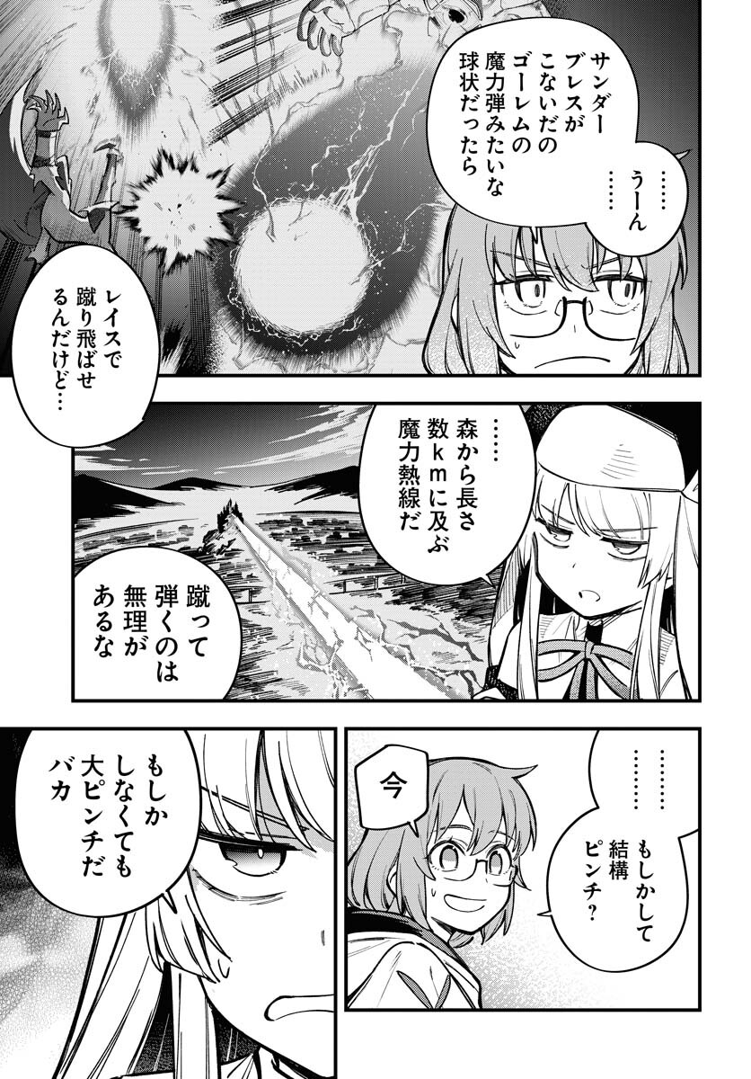 Climax Necromance Chapter 22 page 19 - nihonkuni.com