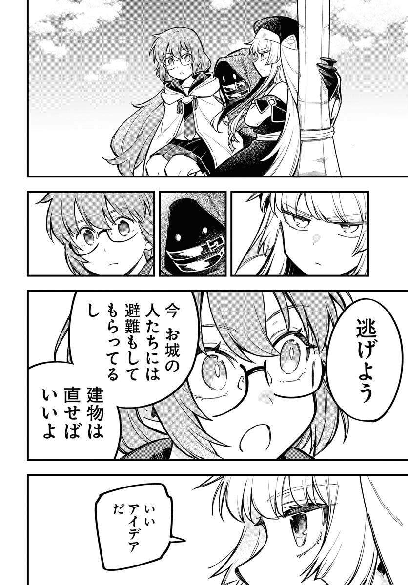 Climax Necromance Chapter 22 page 20 - nihonkuni.com