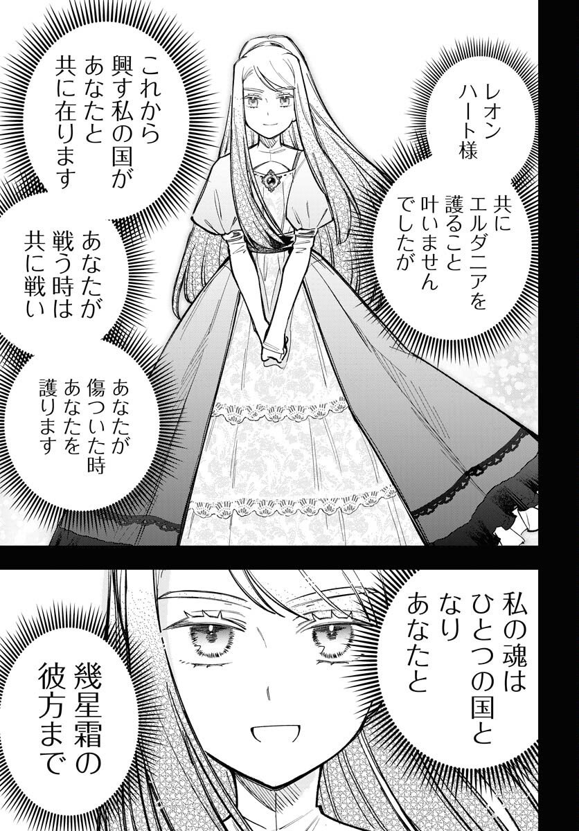 Climax Necromance Chapter 22 page 21 - nihonkuni.com
