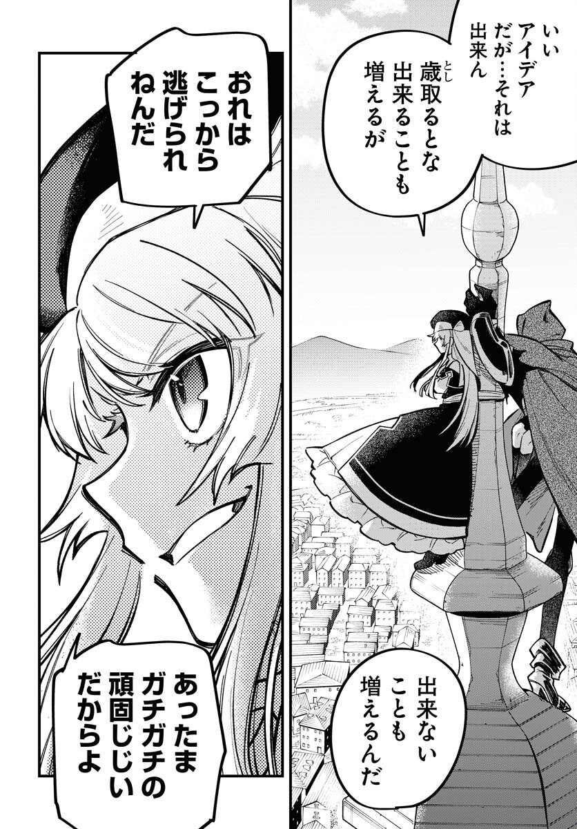 Climax Necromance Chapter 22 page 22 - nihonkuni.com