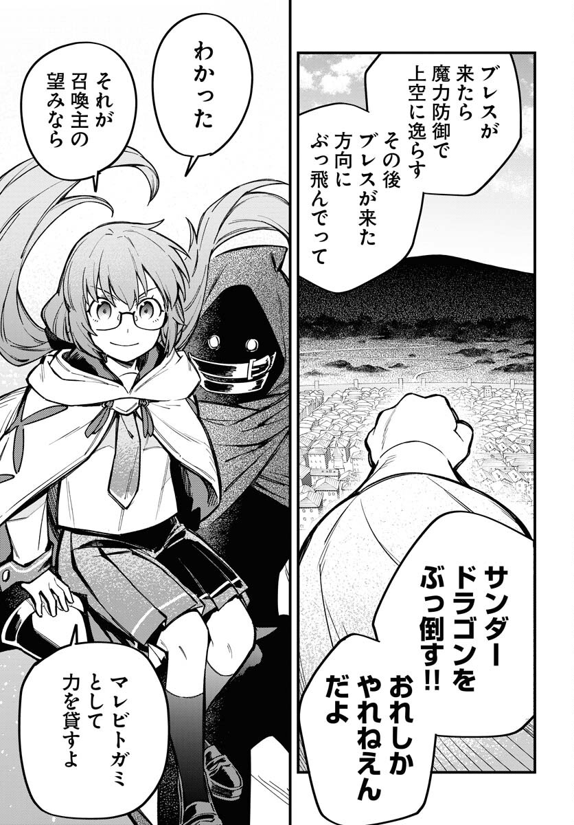 Climax Necromance Chapter 22 page 23 - nihonkuni.com