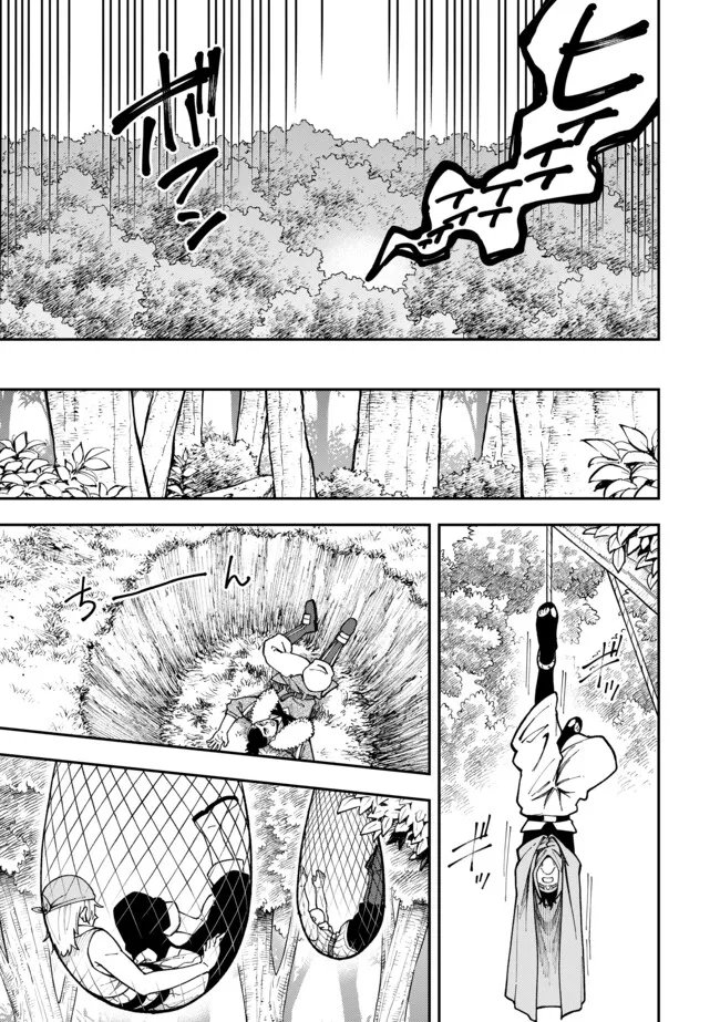 YARIKOMI SUKI NI YORU RYOUCHI KEIEI - ORE DAKE MIERU "KAITAKUDO" WO AGETE SAIKYOU RYOUCHI NI Chapter 12.1 page 9 - nihonkuni.com