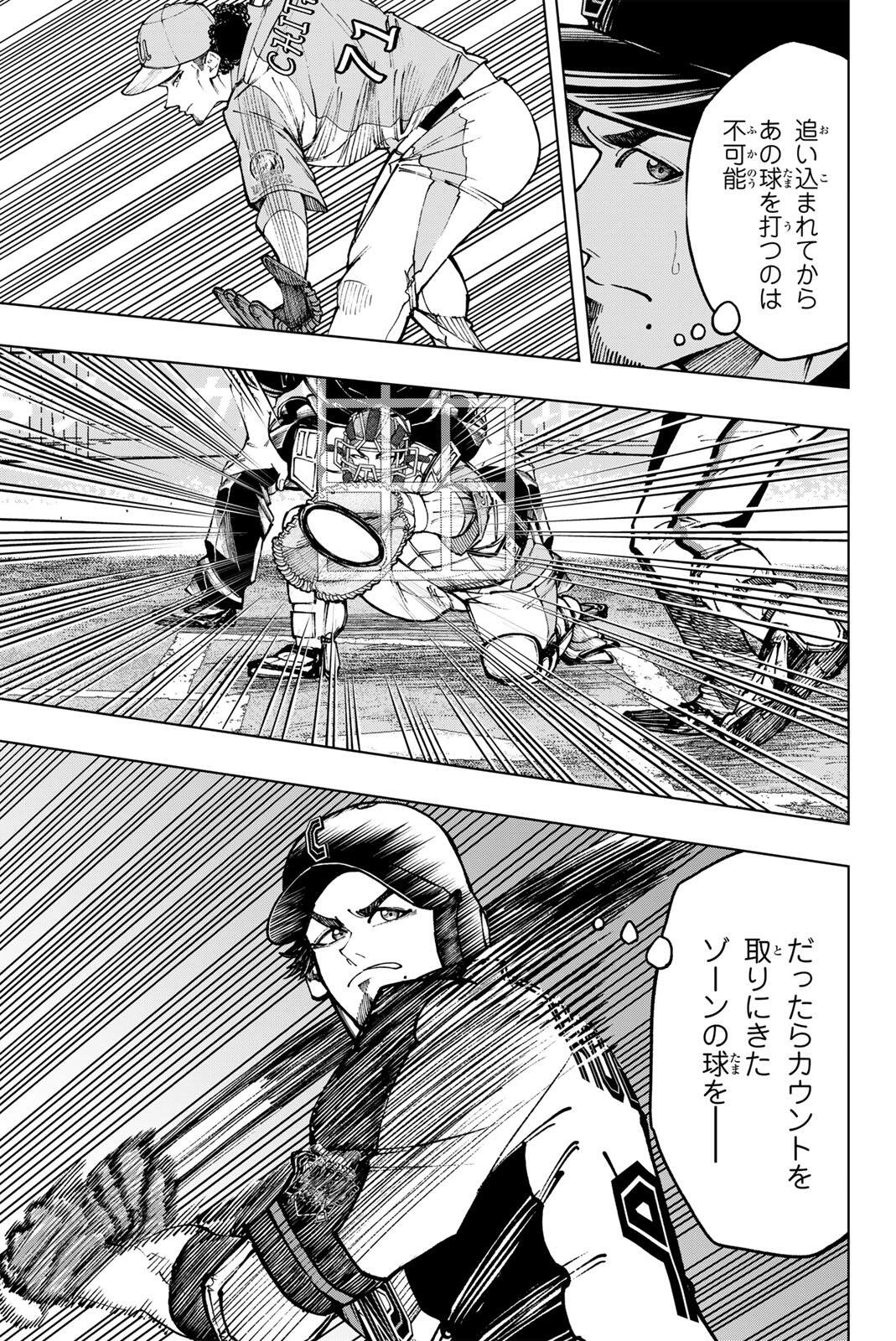 Read DORAHACHI Chapter 54 [High Quality / Full] - Page 9 - nicomanga.com