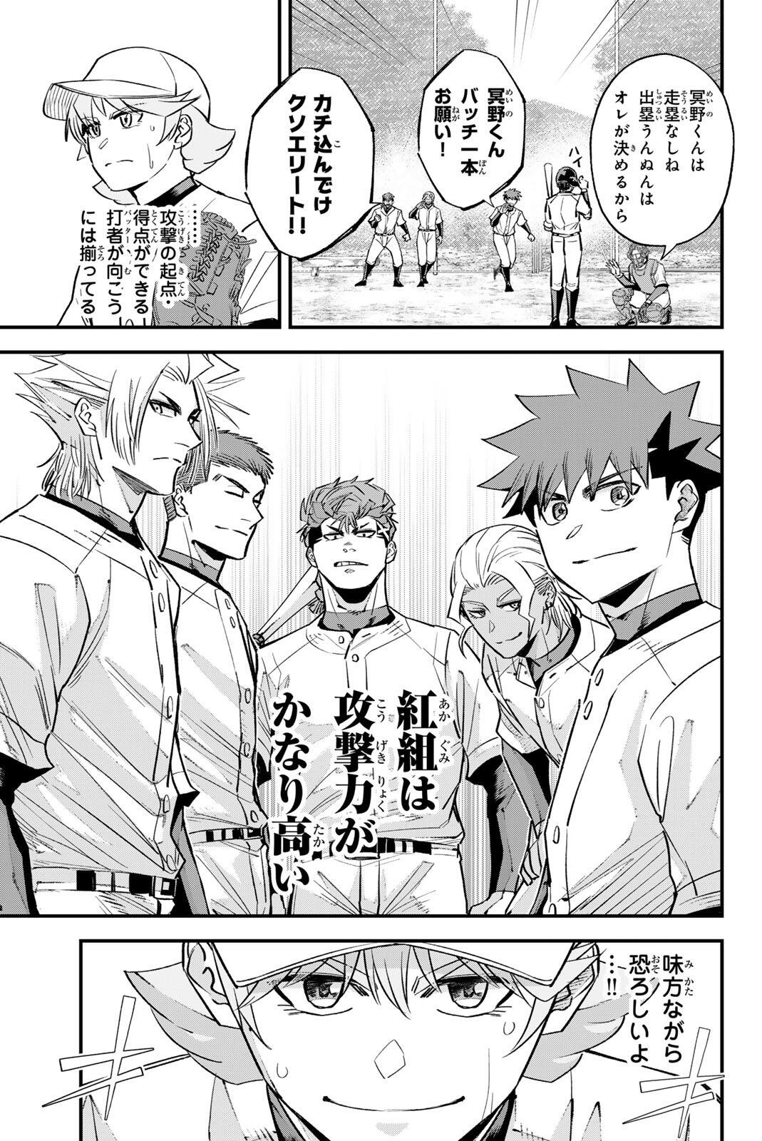 Read IRREGULARS Chapter 201 [High Quality / Full] - Page 9 - nicomanga.com