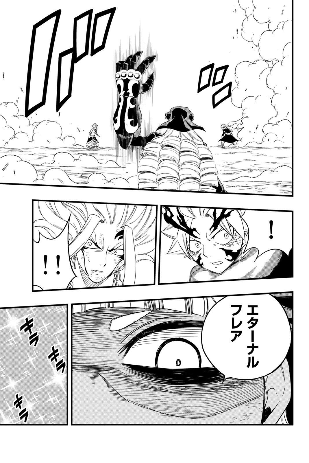 FAIRY TAIL: 100 YEARS QUEST - RAW Chapter 203 page 9 - nihonkuni.com