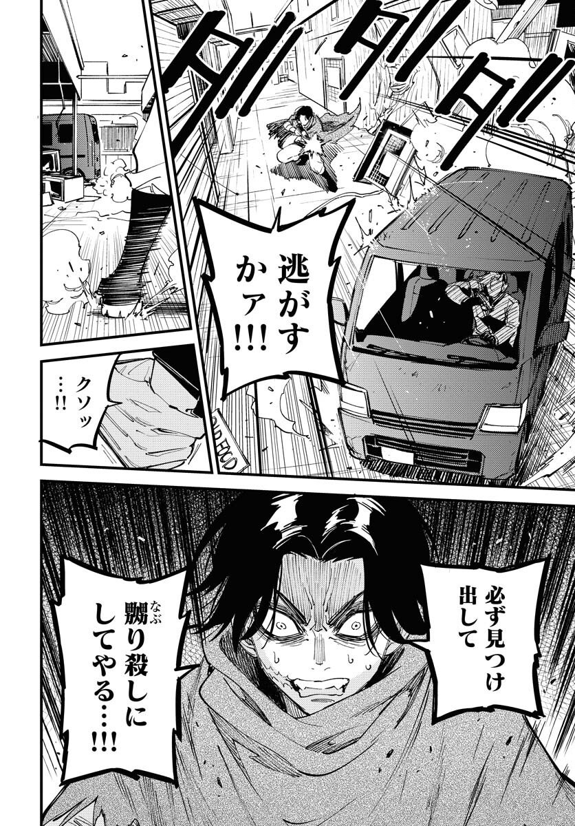 Story Of The Family Not To Die Chapter 50 page 2 - nihonkuni.com