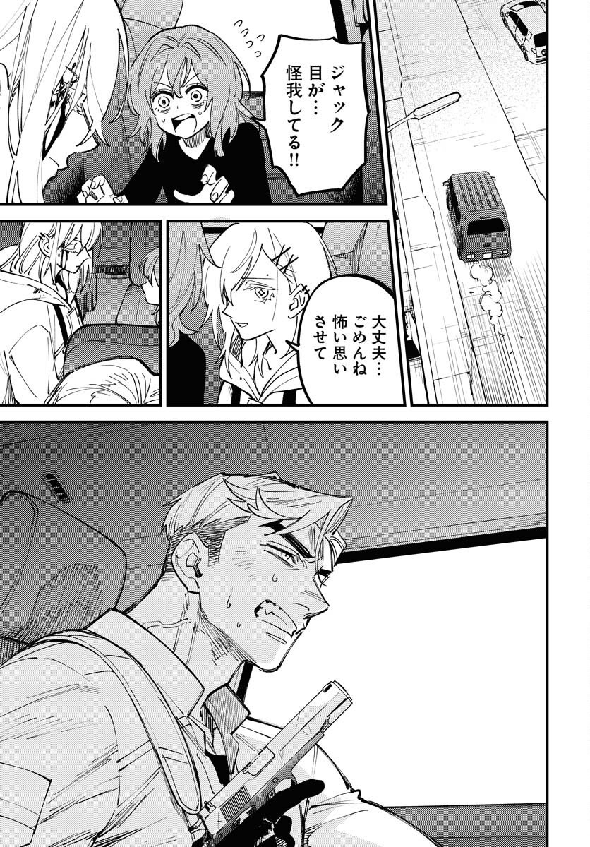 Story Of The Family Not To Die Chapter 50 page 3 - nihonkuni.com