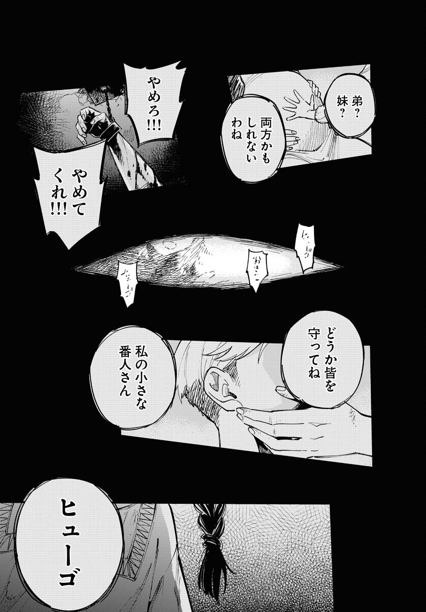 Story Of The Family Not To Die Chapter 50 page 9 - nihonkuni.com