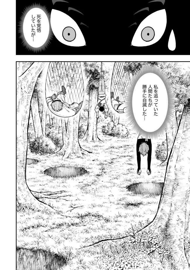 YARIKOMI SUKI NI YORU RYOUCHI KEIEI - ORE DAKE MIERU "KAITAKUDO" WO AGETE SAIKYOU RYOUCHI NI Chapter 12.1 page 10 - nihonkuni.com
