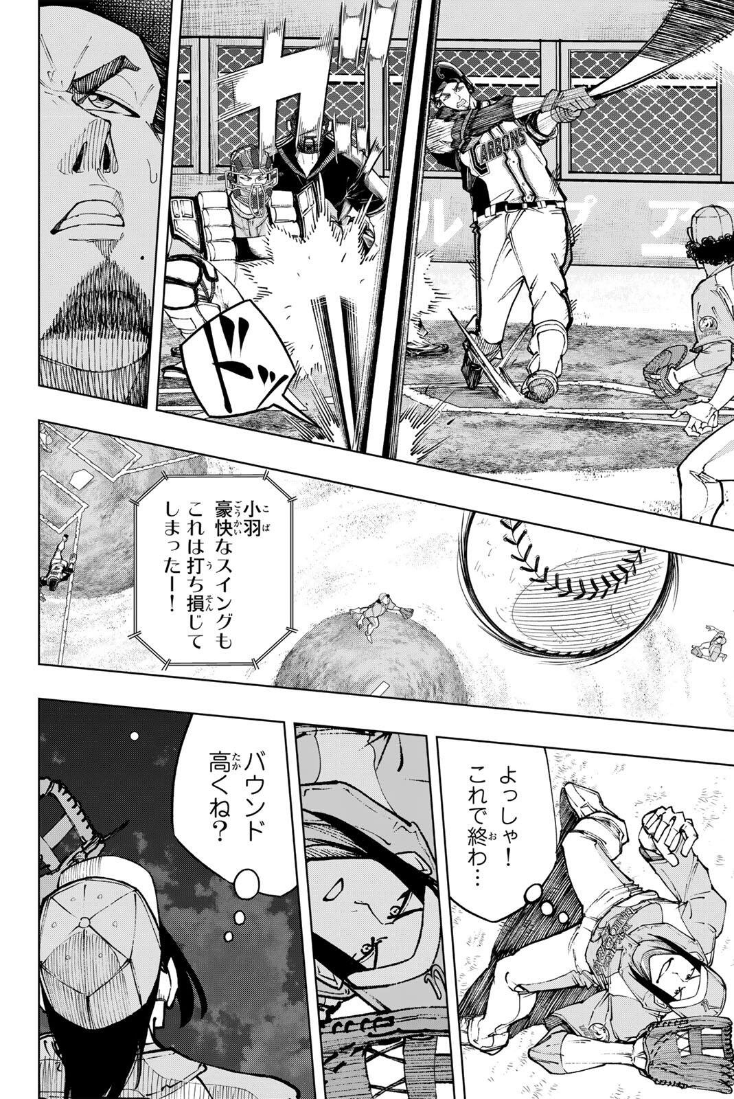 Read DORAHACHI Chapter 54 [High Quality / Full] - Page 10 - nicomanga.com