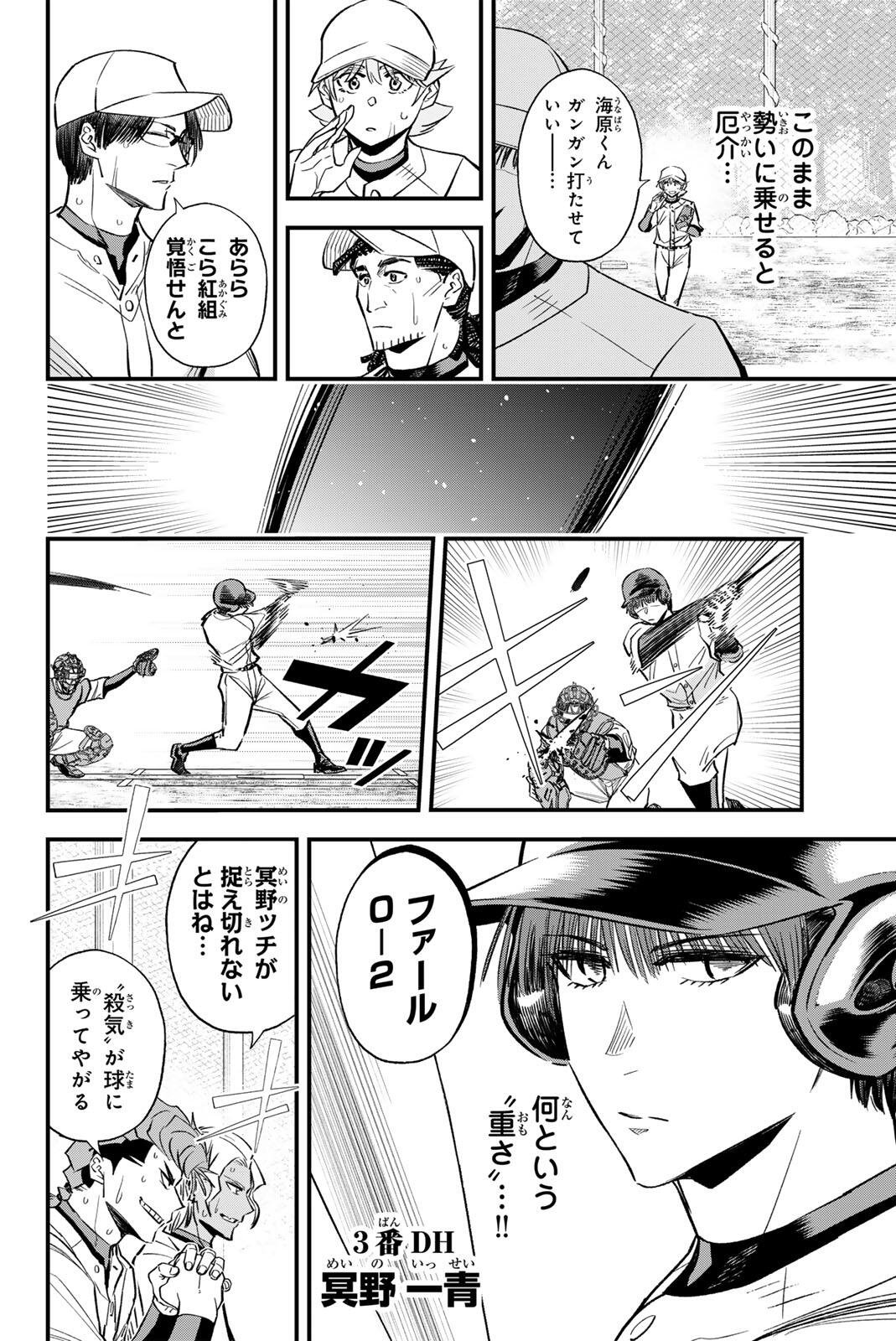 Read IRREGULARS Chapter 201 [High Quality / Full] - Page 10 - nicomanga.com