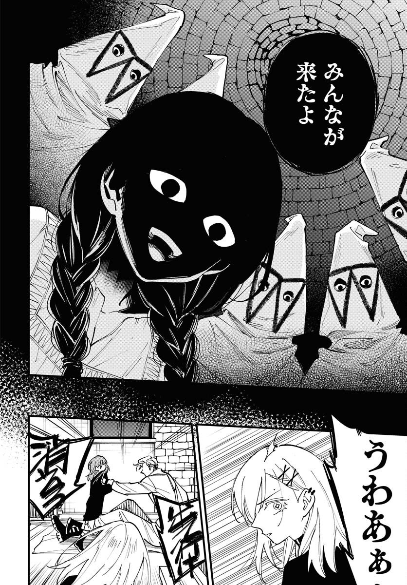 Story Of The Family Not To Die Chapter 50 page 10 - nihonkuni.com