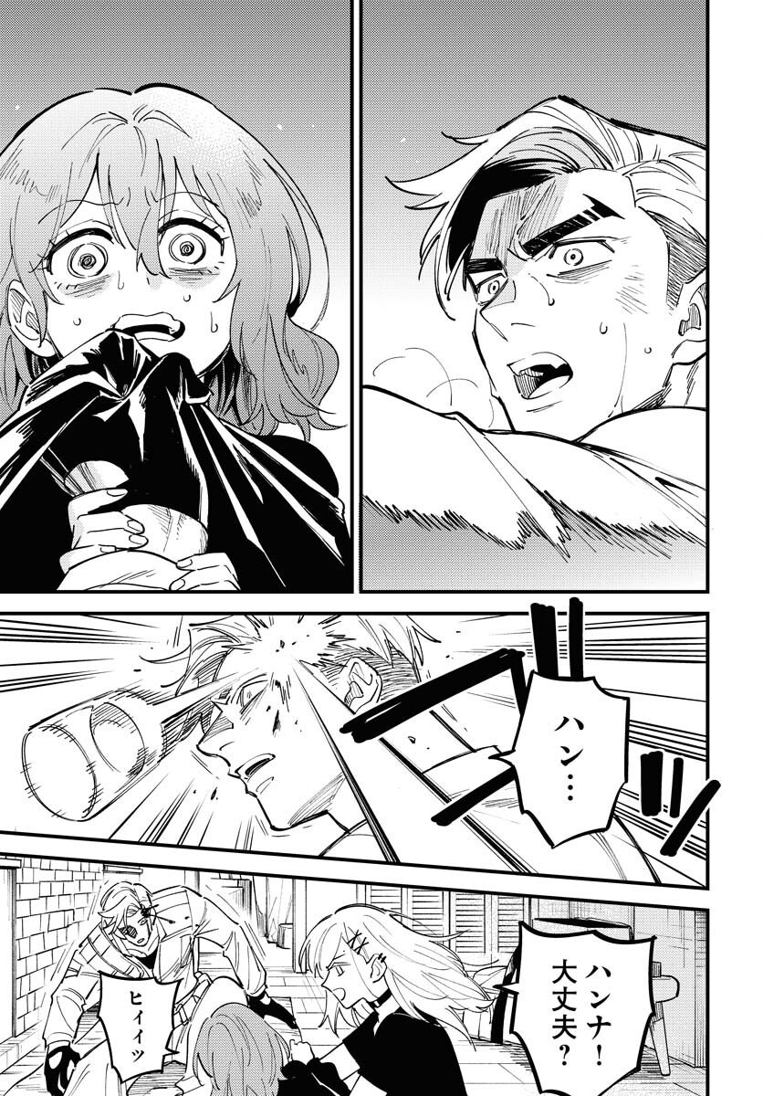 Story Of The Family Not To Die Chapter 50 page 11 - nihonkuni.com