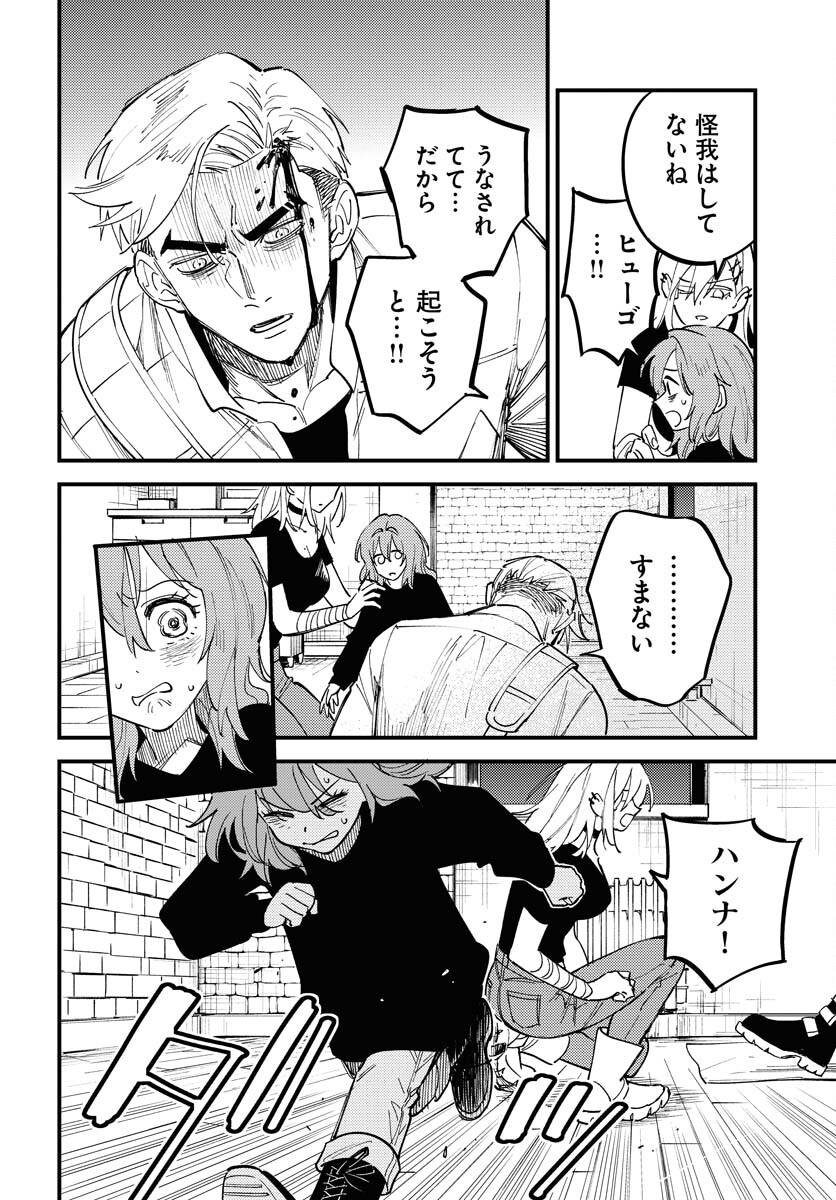 Story Of The Family Not To Die Chapter 50 page 12 - nihonkuni.com