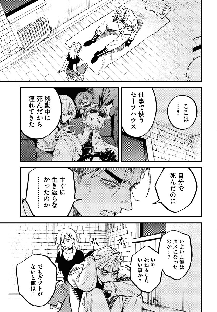 Story Of The Family Not To Die Chapter 50 page 13 - nihonkuni.com