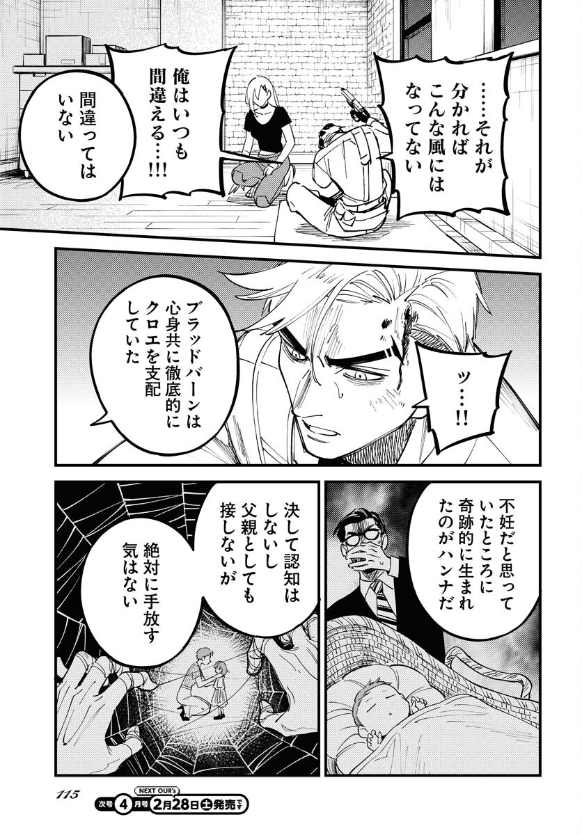 Story Of The Family Not To Die Chapter 50 page 15 - nihonkuni.com