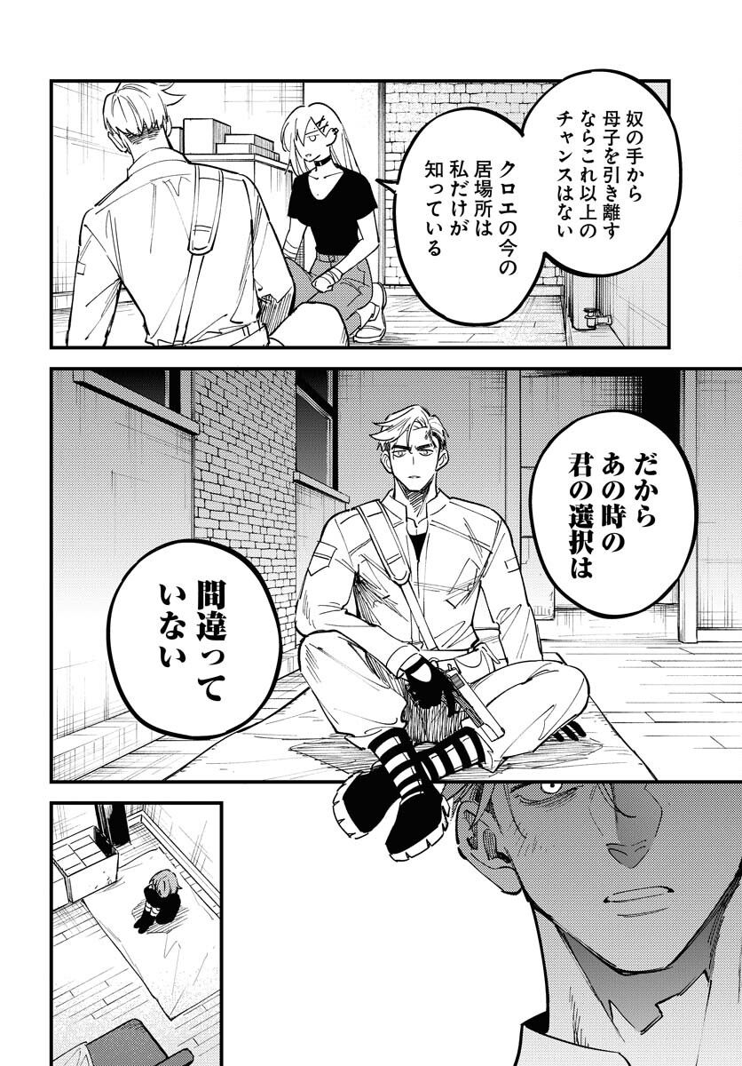 Story Of The Family Not To Die Chapter 50 page 16 - nihonkuni.com