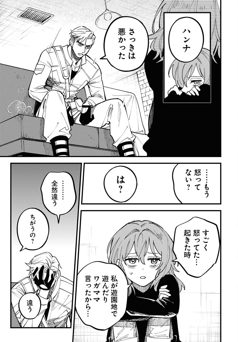 Story Of The Family Not To Die Chapter 50 page 17 - nihonkuni.com