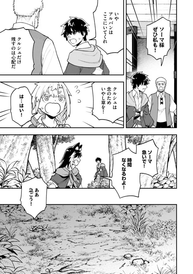 YARIKOMI SUKI NI YORU RYOUCHI KEIEI - ORE DAKE MIERU "KAITAKUDO" WO AGETE SAIKYOU RYOUCHI NI Chapter 11.2 page 11 - nihonkuni.com