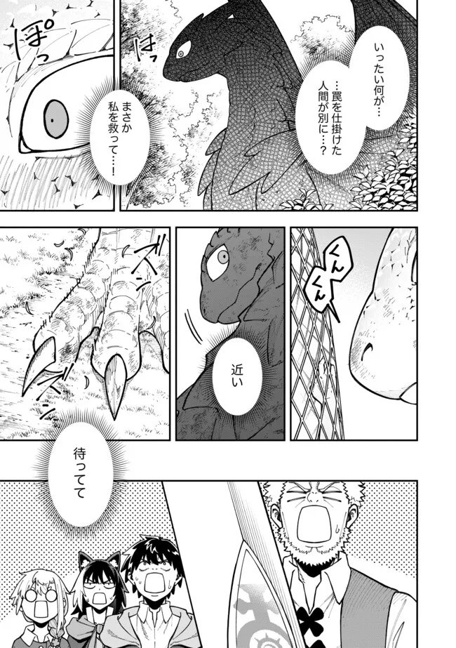 YARIKOMI SUKI NI YORU RYOUCHI KEIEI - ORE DAKE MIERU "KAITAKUDO" WO AGETE SAIKYOU RYOUCHI NI Chapter 12.1 page 11 - nihonkuni.com
