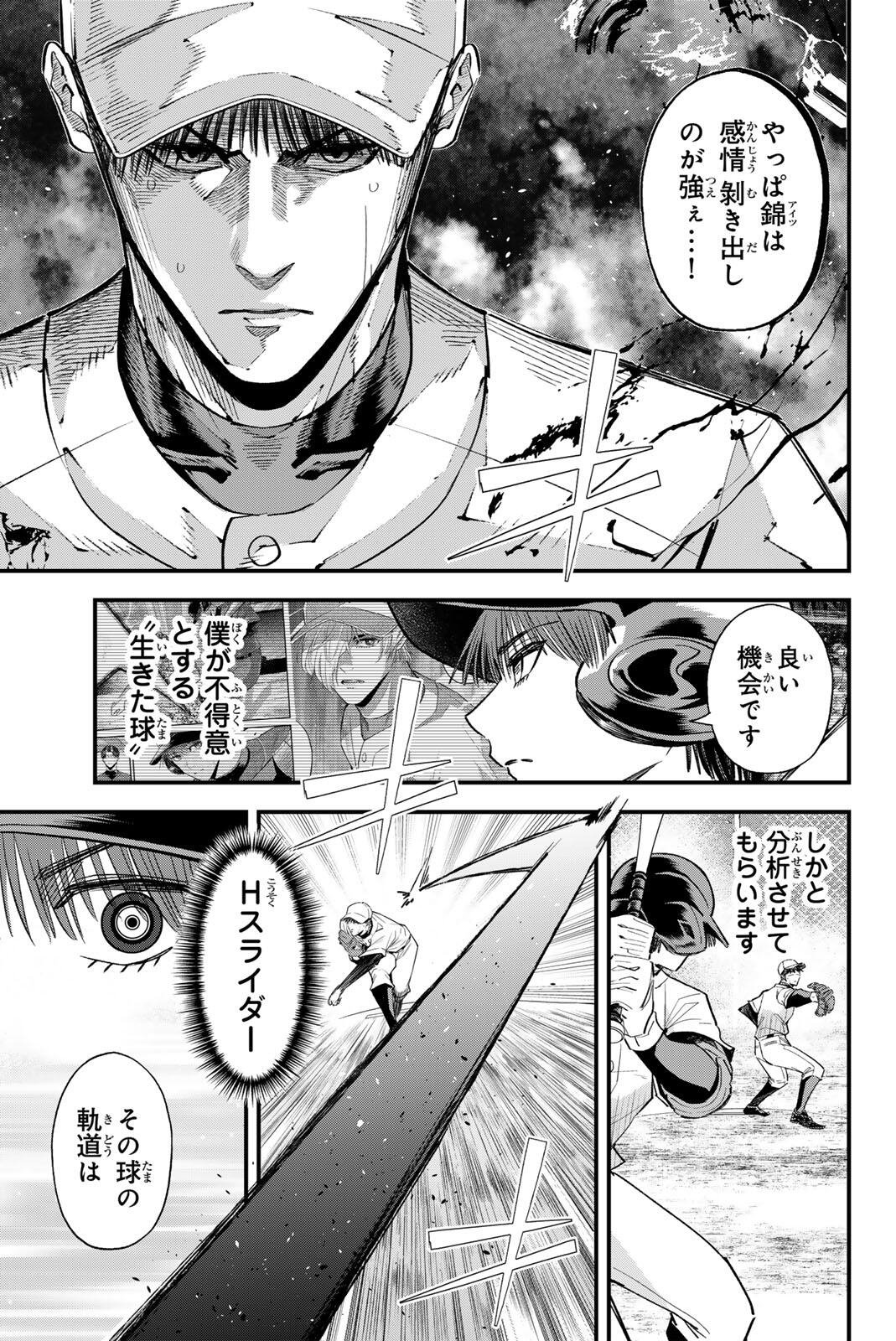 Read IRREGULARS Chapter 201 [High Quality / Full] - Page 11 - nicomanga.com
