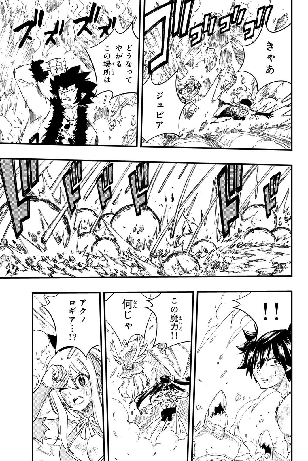 FAIRY TAIL: 100 YEARS QUEST - RAW Chapter 203 page 11 - nihonkuni.com