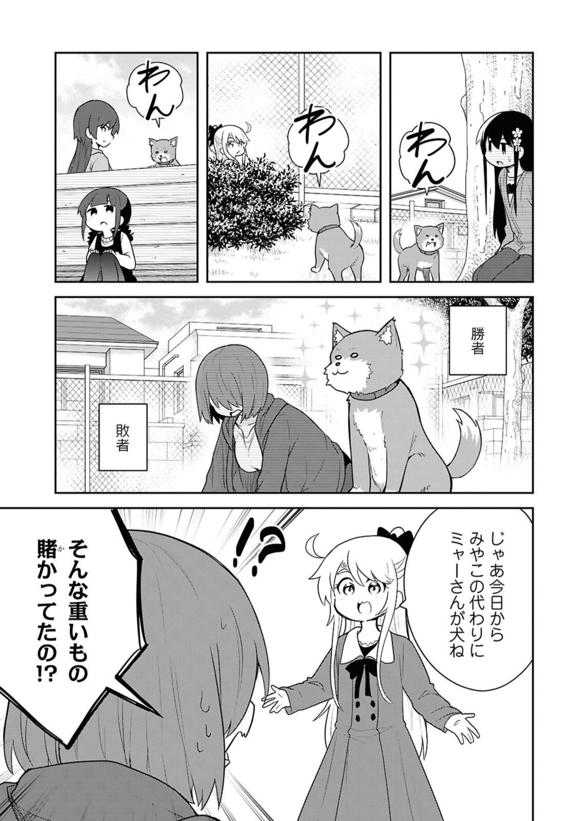 WATASHI NI TENSHI GA MAIORITA! - RAW Chap 126 - Pic 11