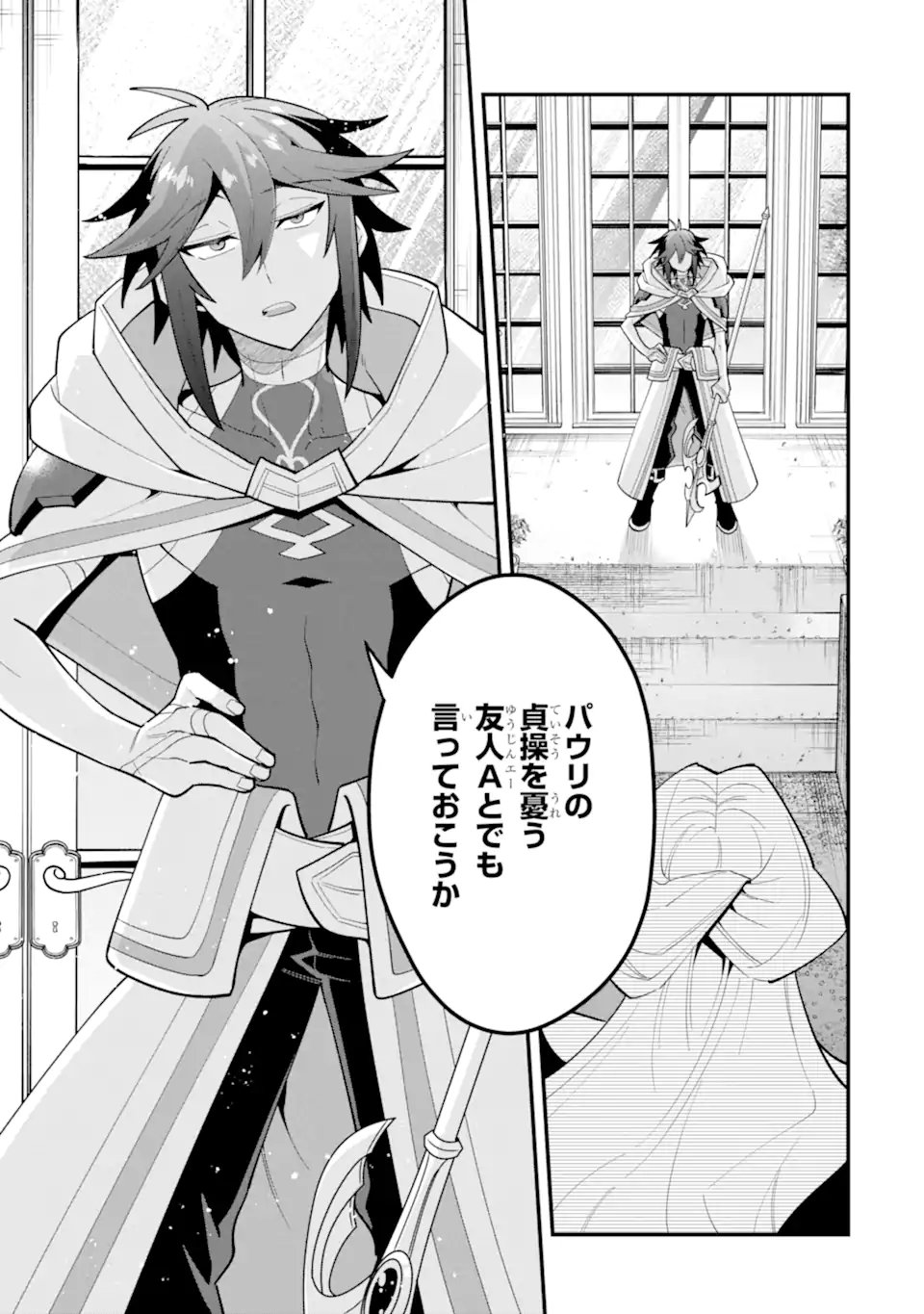 KOURYAKUHON O KUSHI SURU SAIKYOU NO MAHOUTSUKAI ~< MEIREI SA SERO > TO WA IWA SENAI ORERYUU MAO TOBATSU SAIZEN RUUTO ~ RAW Chap 71.2 - Pic 11