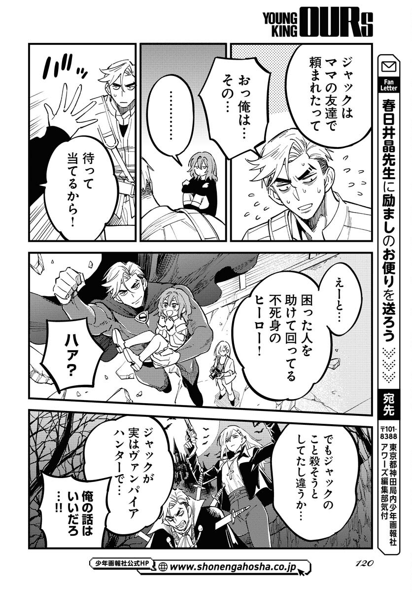 Story Of The Family Not To Die Chapter 50 page 20 - nihonkuni.com