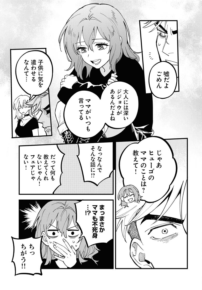 Story Of The Family Not To Die Chapter 50 page 21 - nihonkuni.com
