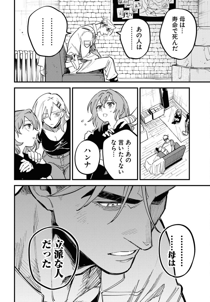 Story Of The Family Not To Die Chapter 50 page 22 - nihonkuni.com