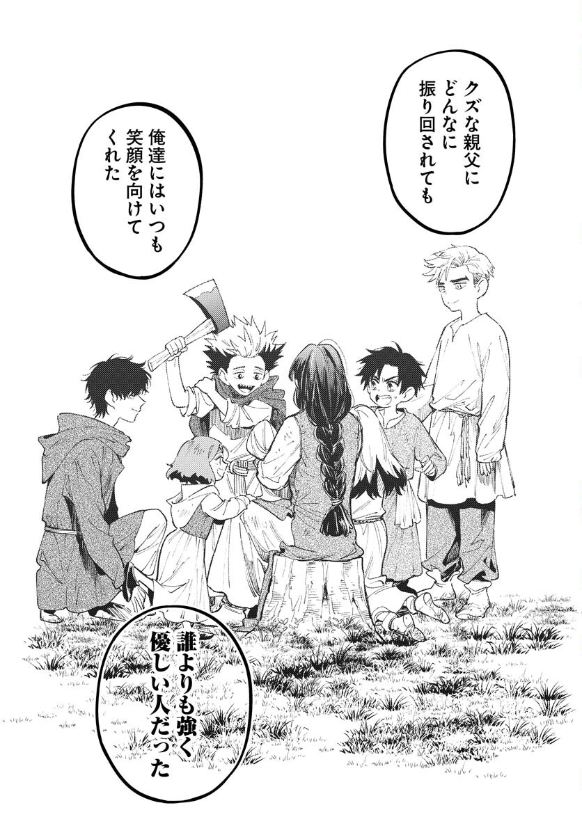 Story Of The Family Not To Die Chapter 50 page 23 - nihonkuni.com