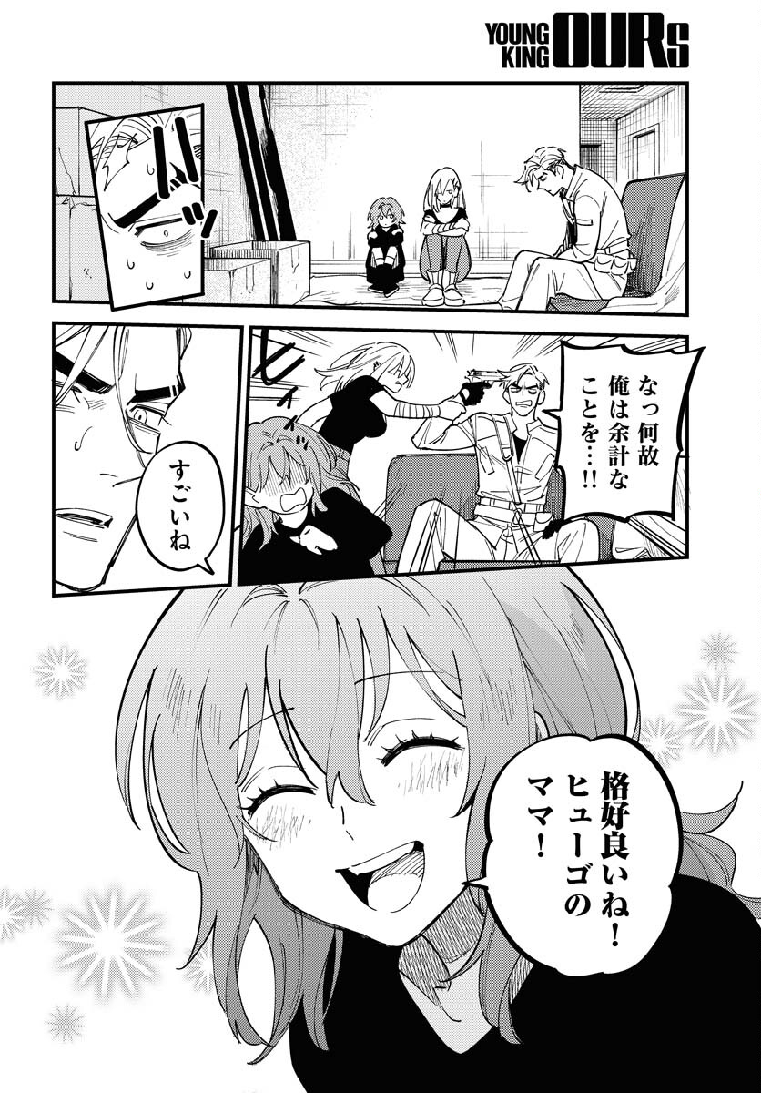 Story Of The Family Not To Die Chapter 50 page 24 - nihonkuni.com