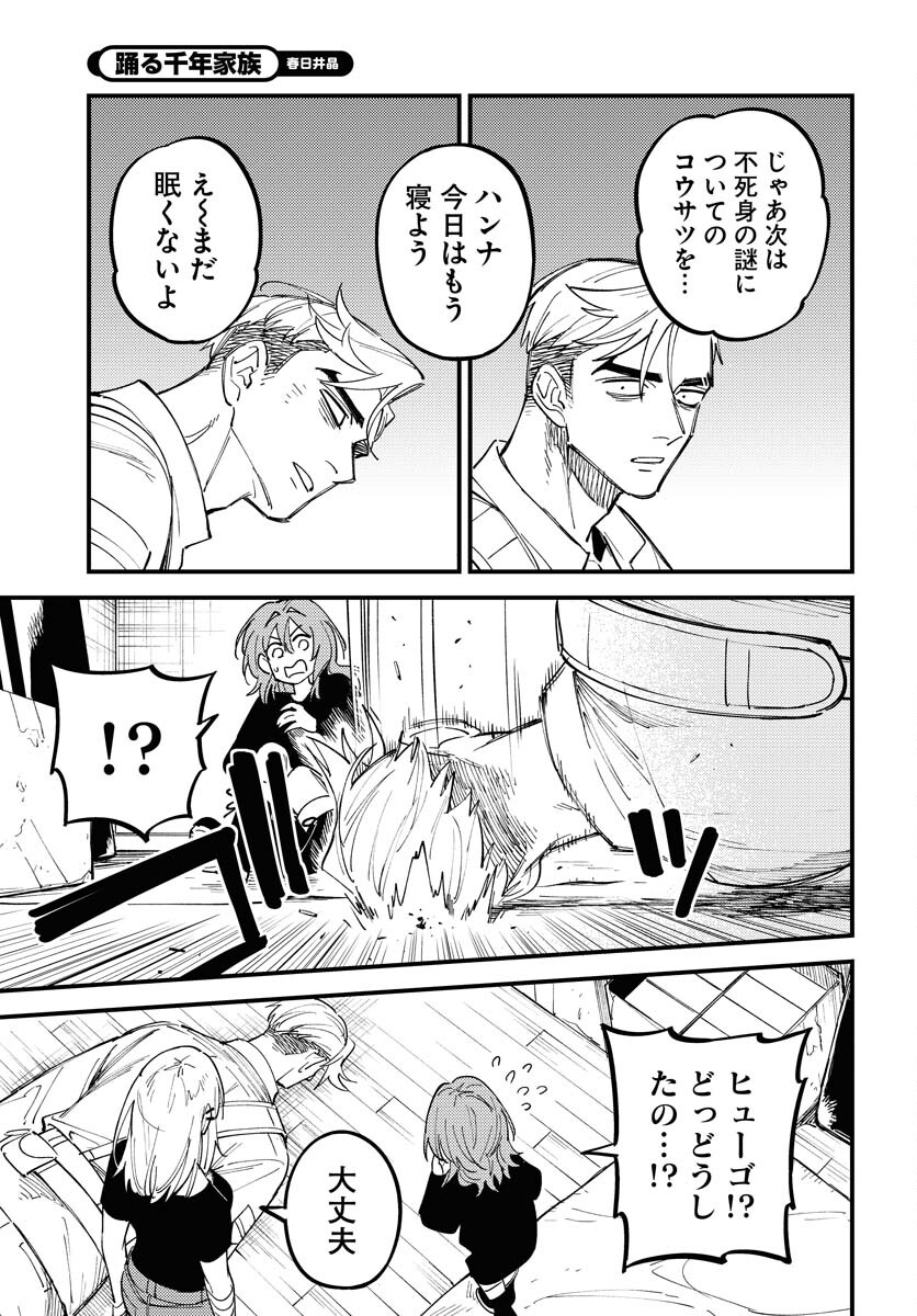 Story Of The Family Not To Die Chapter 50 page 25 - nihonkuni.com
