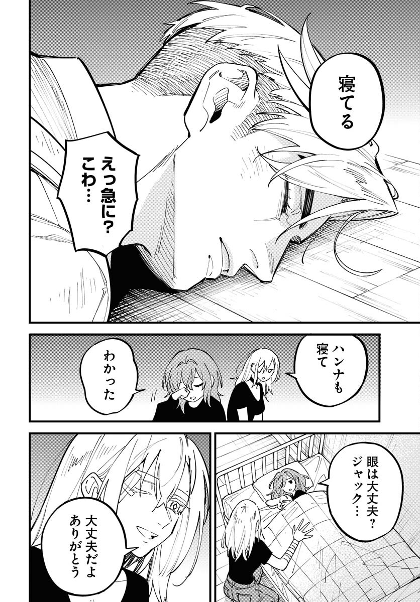 Story Of The Family Not To Die Chapter 50 page 26 - nihonkuni.com