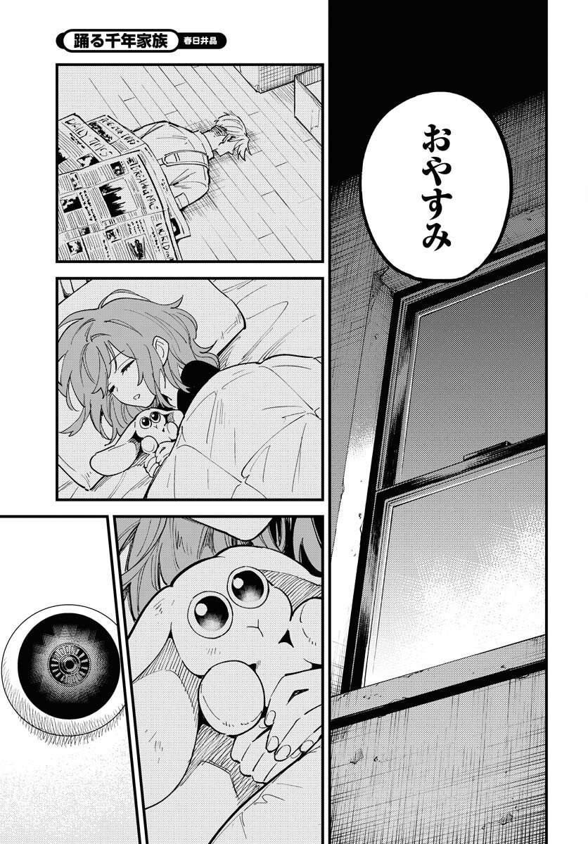 Story Of The Family Not To Die Chapter 50 page 27 - nihonkuni.com