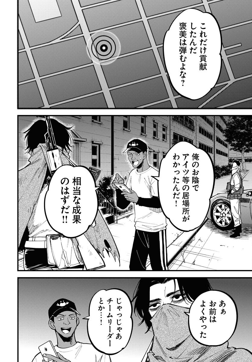 Story Of The Family Not To Die Chapter 50 page 28 - nihonkuni.com